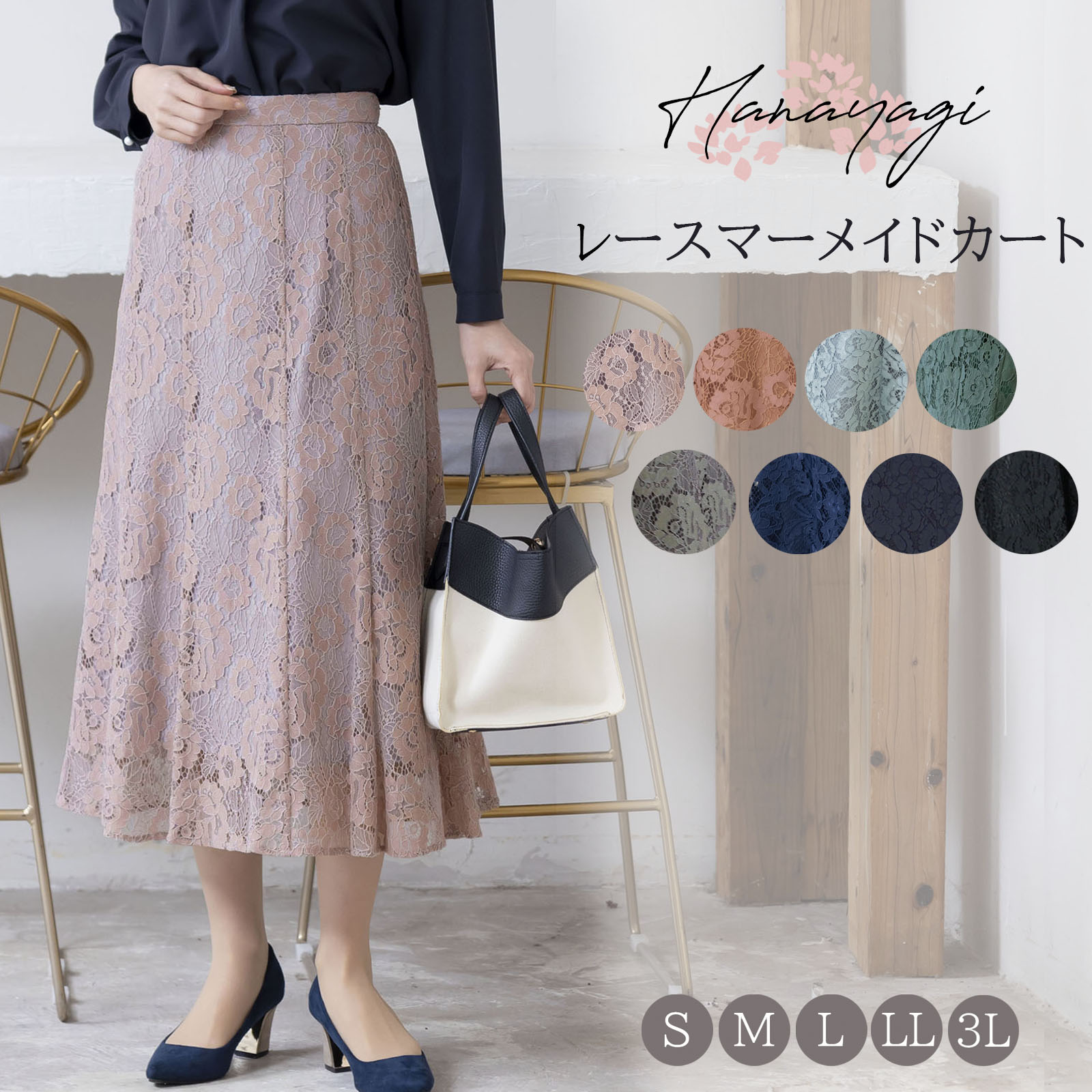 スカート オフィス オフィスカジュアル bow レーススカート 高見え マーメイドスカート きれいめ フレ..