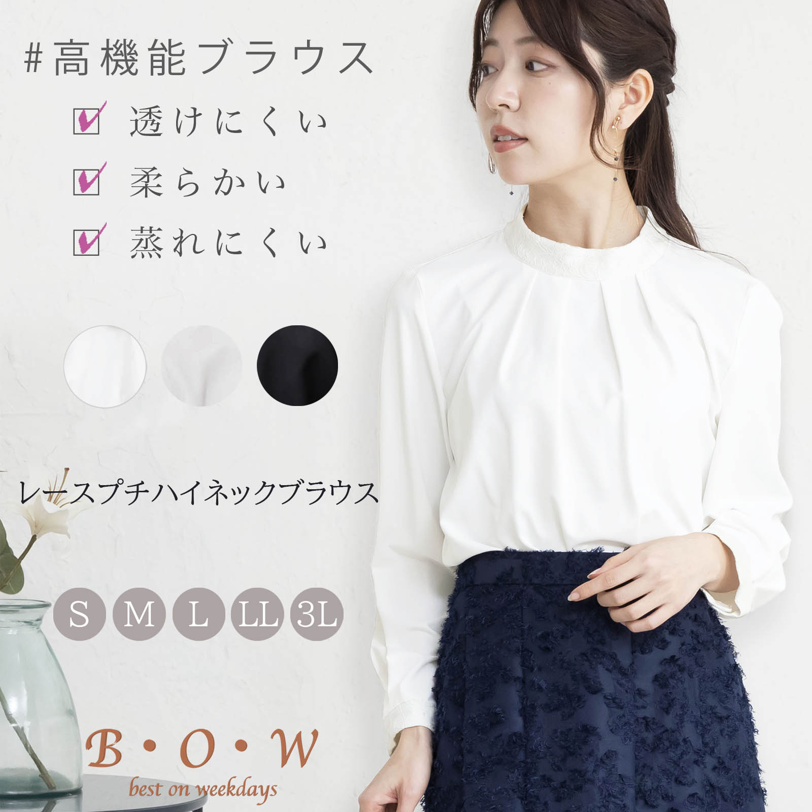 【お悩み解決】 ブラウス セレモニー レディース オフィス シワになりにくい 長袖 ハイネック 透けにくい 透けない レース襟 通勤 卒業式 入学式 ハイネック...