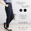 通勤服 レディース bow パンツ テーパードパンツ オフィスカジュアル 裏付き オフィス ママ スーツ ウエストゴム 卒業式 入学式 お出かけ着 通勤 ビジネス ストレッチ素材 ウォッシャブル 洗える イージーケア 春 夏 秋 ネイビー 紺 ブラック 黒 20代 30代 40代 50代