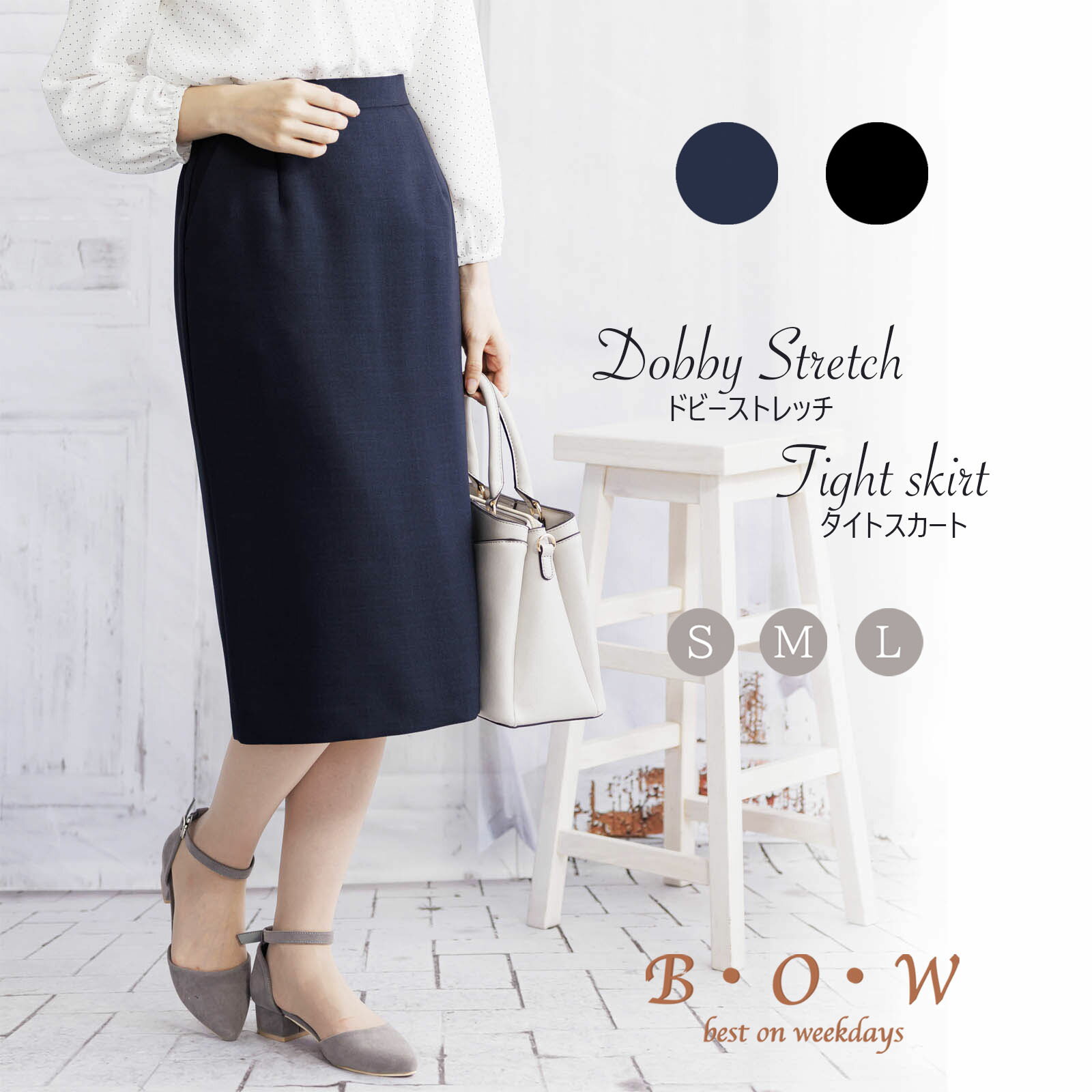 スカート レディース セレモニー オフィスカジュアル オフィス タイト ひざ丈 膝丈 母 母親 卒業式 入学式 ウエストゴム お出かけ着 通勤 ビジネス ストレッチ素材 ウォッシャブル 洗える イージーケア 春 秋 ネイビー 紺 ブラック 黒 20代 30代 40代 50代 セットアップ bow