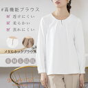 オフィスカジュアル ブラウス レディース オフィス 大きめ 通勤服 bow メタルホック 前開き きれいめ キレイめカジュアル シンプル 通勤 お出かけ フォーマル オフ 秋 春 入学式 卒業式 七五三 結婚式 長袖 大きいサイズ スーツインナー セレモニー 透けにくい 40代 50代