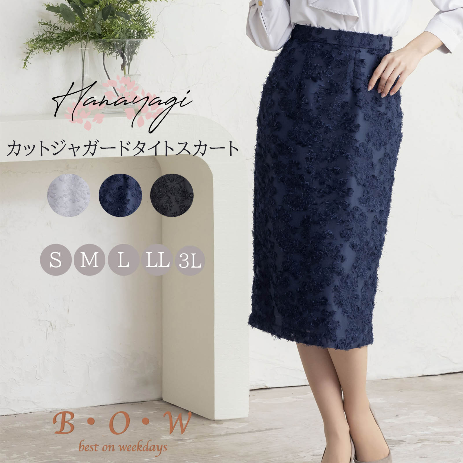 スカート オフィス 通勤服 レディース bow オフィスカジュアル カットジャガードスカート タイトスカート 膝下丈 ひざ下 ミモレ丈 ジャガード 着回し おしゃれ 通勤 OL きれいめ 30代 40代 50代 上品 ウエストゴム 花柄 フェミニン デイリー 春夏 入学式 セレモニー 卒業式