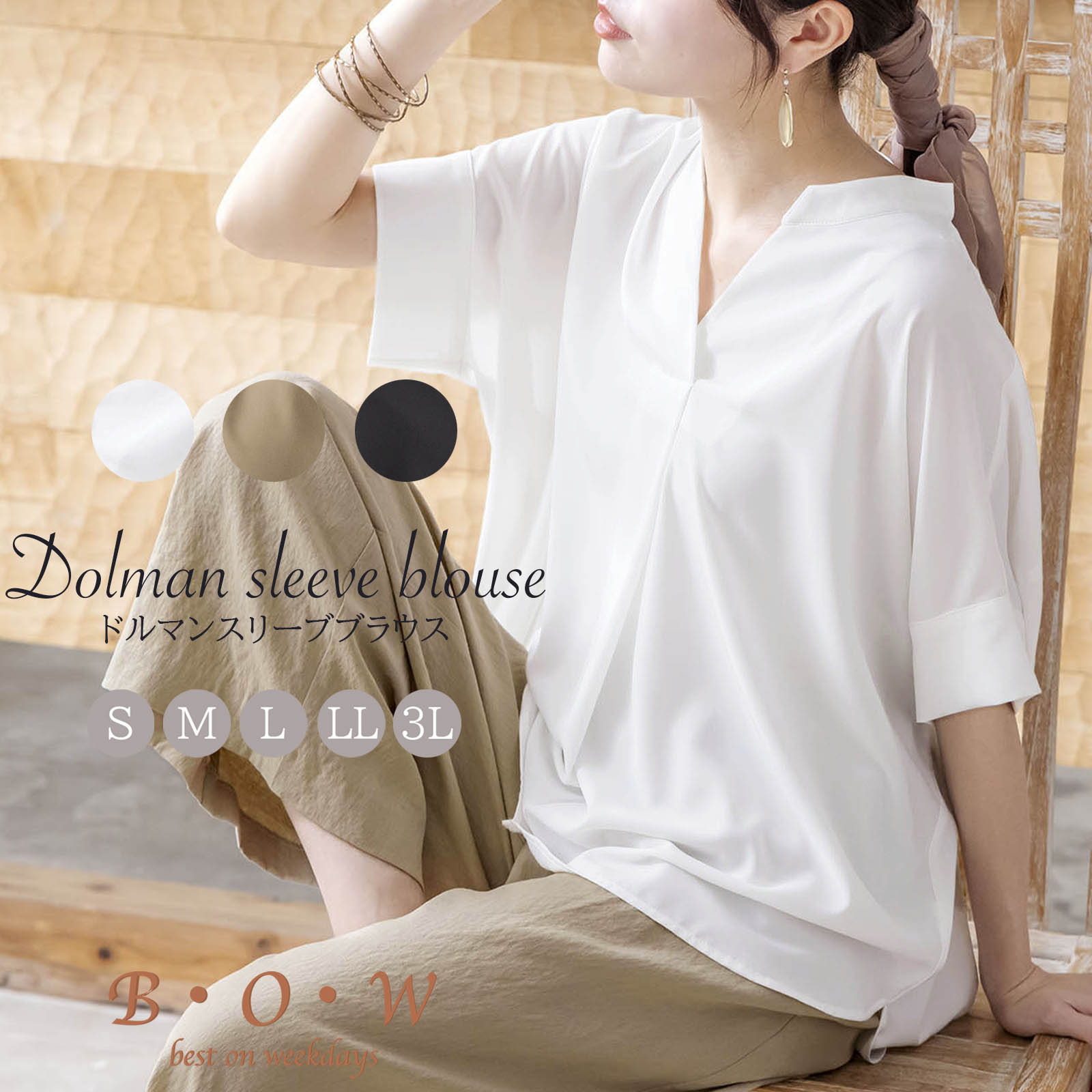 【SALE 50%OFF】ブラウス レディース bow 大きめ 半袖 夏ブラウス シャツ スキッパー バンドカラー ドルマンスリーブ プルオーバー きれいめ きれいめカジュアル オフィスカジュアル 大人 通勤 お出かけ 涼しい お洒落 夏服 春 夏 おしゃれ ゆったり 大きいサイズ bowのサムネイル