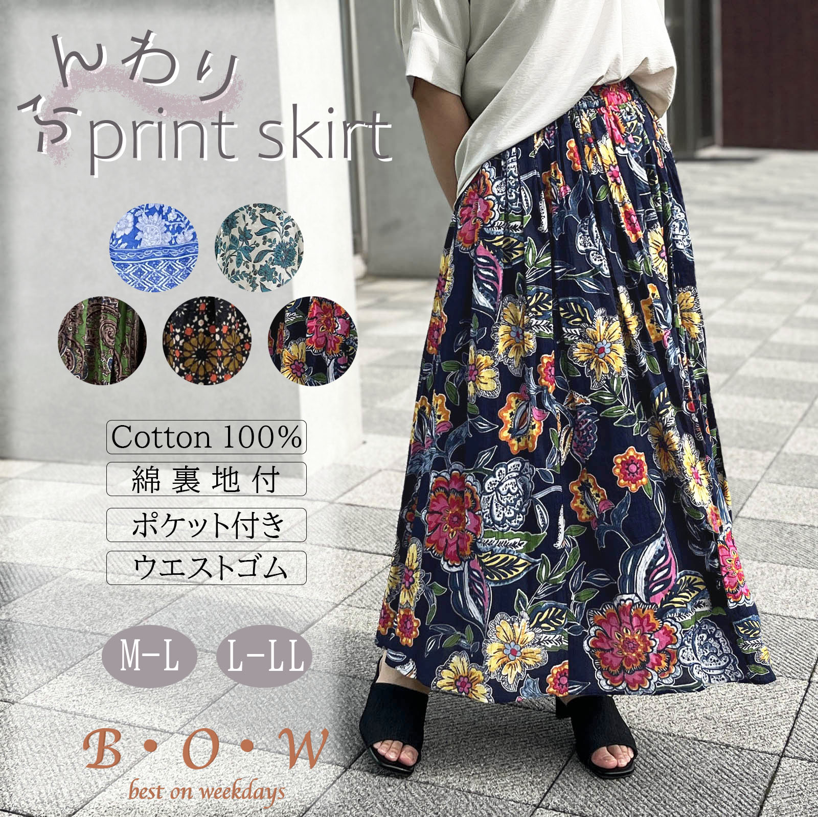 楽天市場】花柄 スカート(柄幾何柄)(レディースファッション 楽天市場】花柄 スカート(柄幾何柄)(レディースファッション