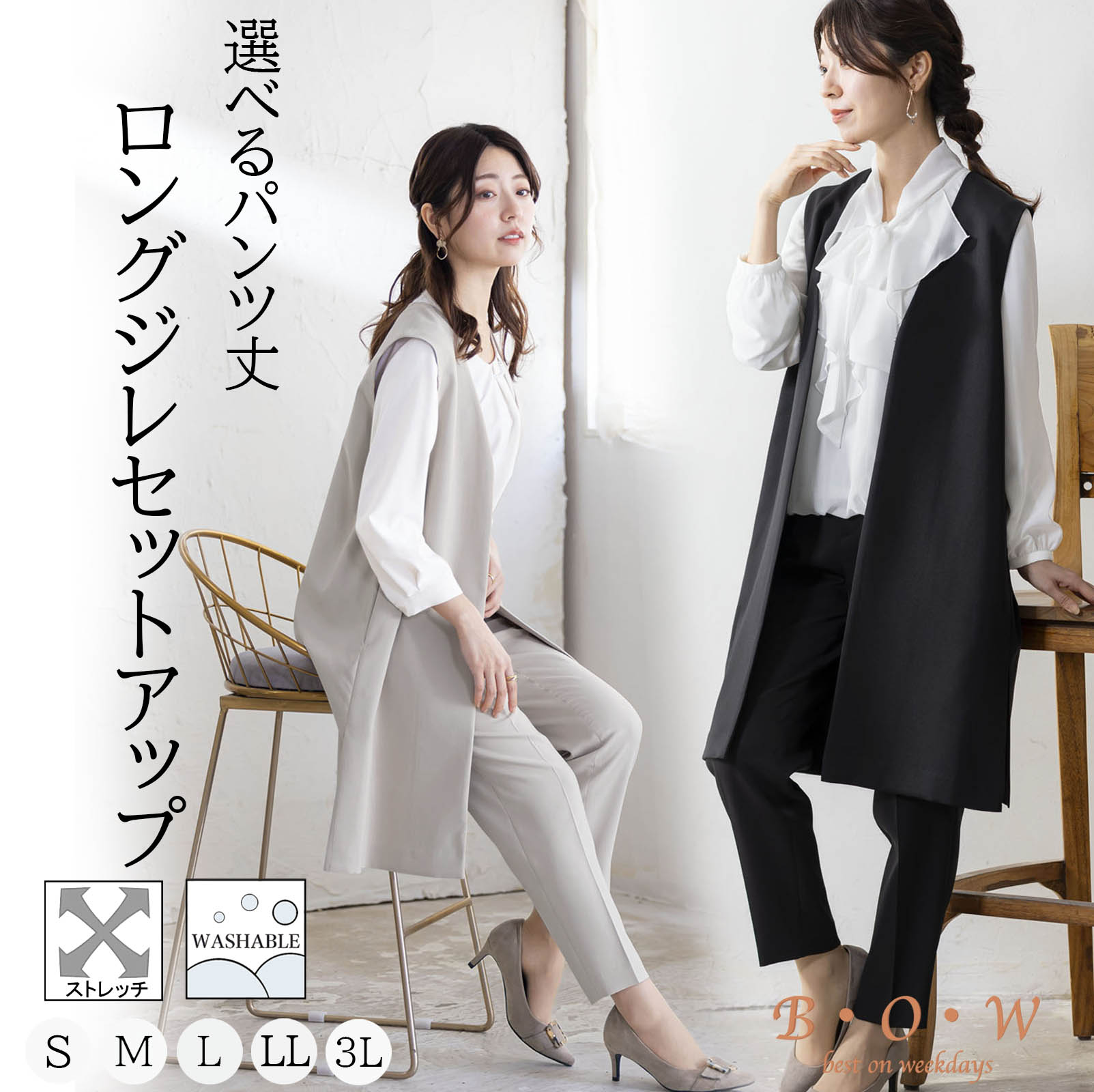 ジレ セットアップ レディース セレモニー 卒業式 入学式 セレモニーセットアップ ママスーツ ベストセットアップ 通勤服 オフィスカジュアル パンツスーツ 選べる丈 ジレスーツ ベスト ロングジレ 2点セット 通勤 お出かけ オフィス フォーマル 30代 40代 50代 入園式 bow