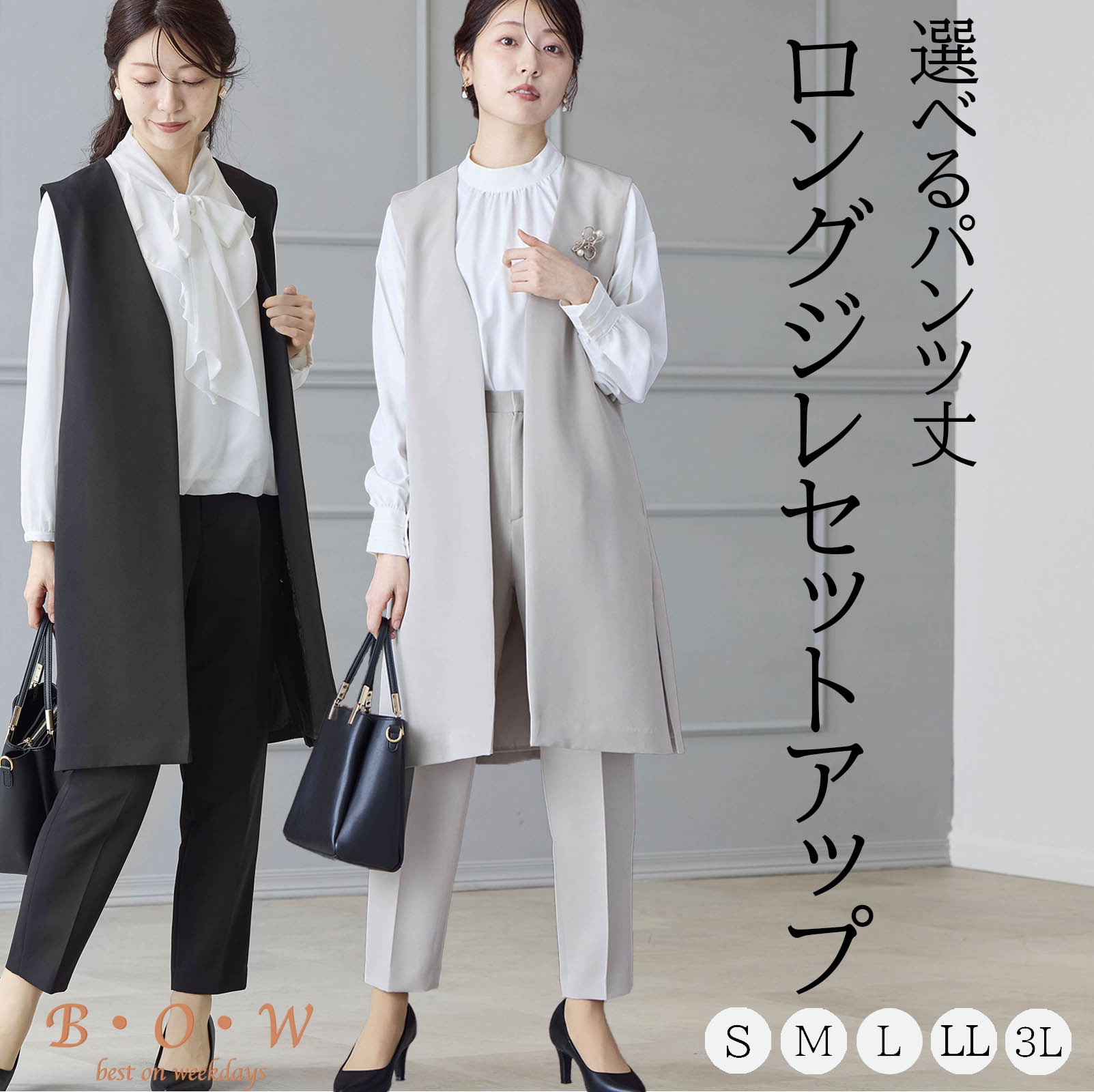 ジレ セットアップ レディース セレモニー 卒業式 入学式 セレモニーセットアップ ママスーツ ベストセットアップ 通勤服 オフィスカジュアル パンツスーツ 選べる丈 ジレスーツ ベスト ロングジレ 2点セット 通勤 お出かけ オフィス フォーマル 30代 40代 50代 入園式 bow