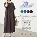 【新着 300円クーポン配布中】ワンピース レディース 夏ワンピース コットンワンピース 涼しい 半袖 釦 比翼 ポケット ロング ロング丈 マキシ マキシ丈 ...
