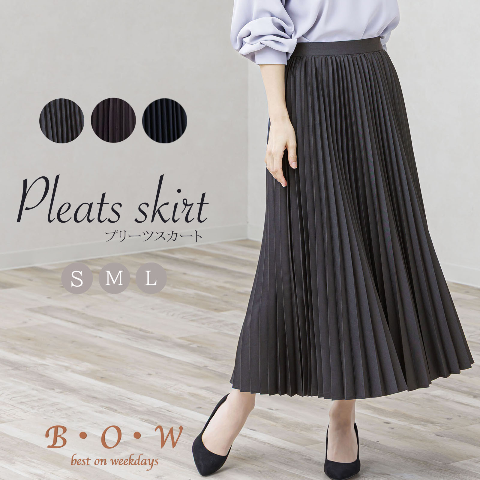 プリーツスカート ロングスカート スカート 通勤 レディース プリーツ ロング 通勤服 オフィスカジュアル オフィス ビジネス ボトムス きれいめ フェミニン フレア ゴム ファスナー セレモニー フォーマル オケージョン 春 夏 秋 冬 ブラック bow