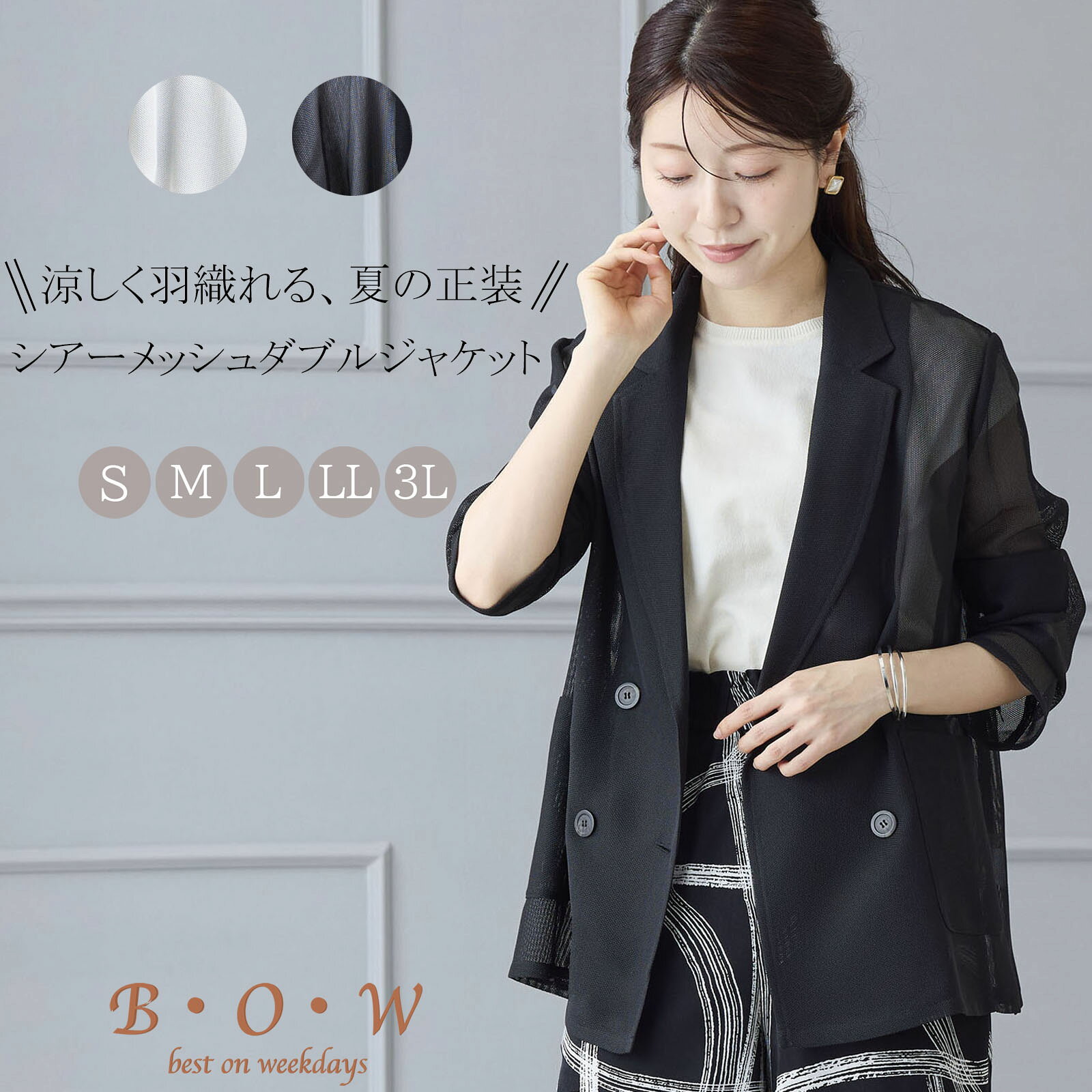 【楽天スーパーSALE10%OFF ポイント大幅UP】サマージャケット ジャケット 涼しい 冷房対策 軽い 薄手 ダブルジャケット レディース オフィスカジュアル ビジネス 通勤 お出かけ デイリー カジュアル フォーマル シワになりにくい 大きいサイズ メッシュ シアー ポケット bow