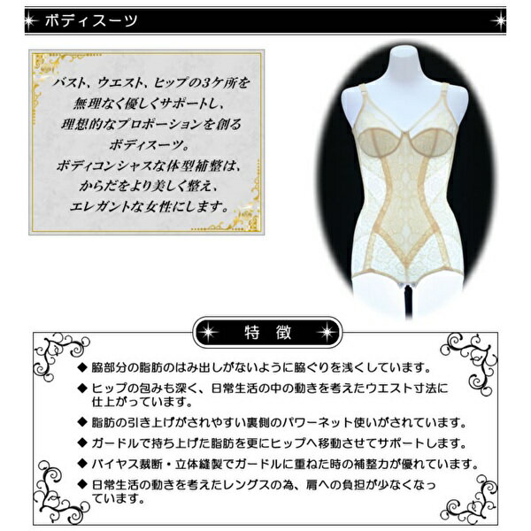 EleMoi エレモア ロングボディスーツ／パープル・ブラック・モカ（カラー3色） 補正下着　プロポーション バスト ウエスト ヒップ 補正力　パワーネット　レングス股下＋5cm 遠赤外線 シルクプロティン