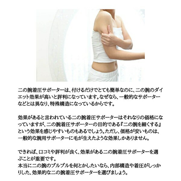 スリムアップ セルライト 美shopオリヴィアぽっちゃりした二の腕に腕全体を包み込み腕の折り曲げの動きを妨げません 二の腕 二の腕 スタイルアップ ダイエット 光電子二の腕ショートサポーター ブラック 補正下着 光電子繊維 ｓｔｙｌｅーｕｐ