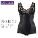 ソフト補正 美・REINE ビ・レーヌ フロントクロス ボディスーツ （カラー全3色） 日本製 ノンワイヤーブラタイプ ストレッチレース 快適 トリスキン ビレーヌ 肌触り 伸縮 美・レーヌ 美レーヌ