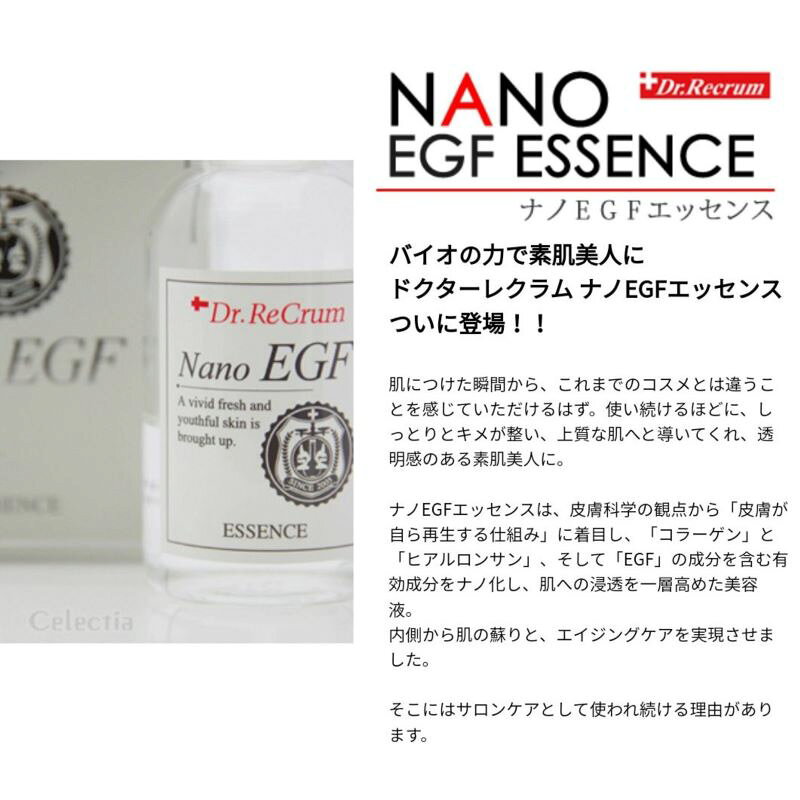 ドクターレクラム ナノEGFエッセンス （60ml）美容液 エラスティン コラーゲン ヒアルロン酸 ハリ ツヤ 透明感 b-olivia-10000017 美shopオリヴィア サンプル画像2
