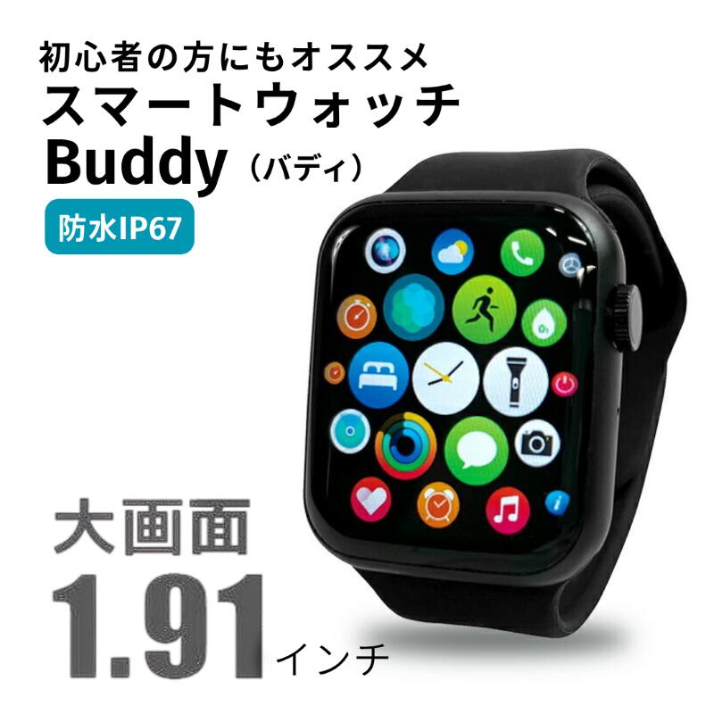 スマートウォッチ フルタッチスクリーン 大画面 簡単操作 アプリと連動 5種類の文字盤 防水仕様 運動モード30種類 歩数 電話 睡眠データ 心拍測定 遠隔撮影 タイマー 目覚まし ミュージック ストップウォッチ ゲーム