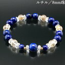 ルチル/金針水晶&ラピスラズリのお守りブレスレット 円周17cm ブレス 最高パワー 最強 ルチル 金針水晶 金線入り ラピス 洞察力 直観力 養う 正しい決断 日本製