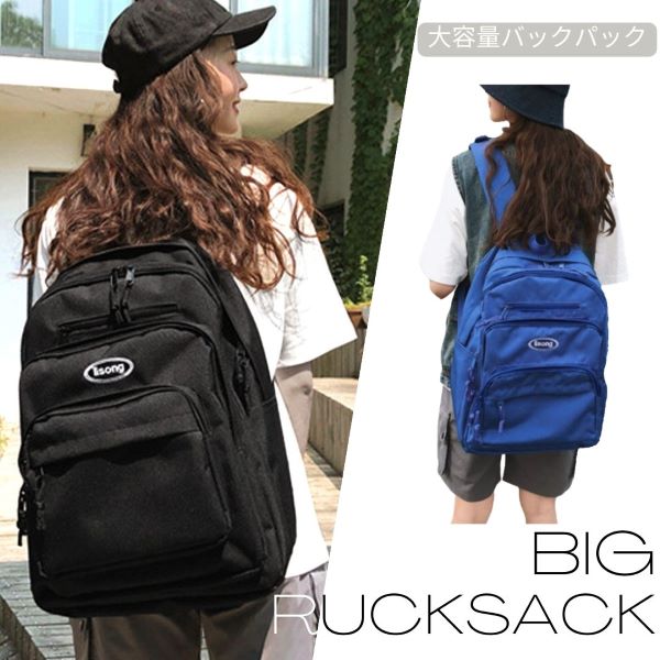 大容量カジュアルリュックサック （カラー2色） 収納 ポケット 荷物 整理整頓 アウトドア 旅行 イベント 大容量 リュック 登山 男女兼用