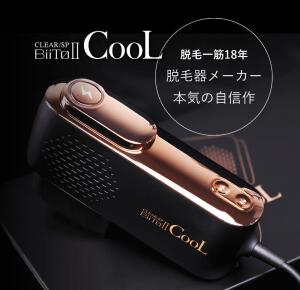 BiiTo2 Cool／ビートツークール New 本格ムダ毛ケア光美容器 フラッシュ式脱毛 高パワー 照射 痛み 冷却機能 オートモード 男性 女性 効果発揮 最新機種 レベル設定 本格光脱毛器 プロ仕様 ストレスフリー ヒゲ 産毛 1