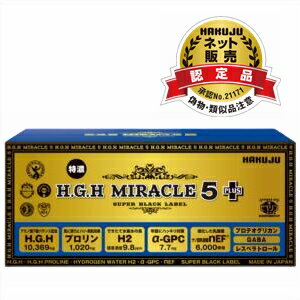 HGH H.G.H MIRACLE 5 PLUS ߥ饯5ץ饹New 17g31ޡ HGH Ĺۥ ǿ 쥹٥ȥ ȩ  ǯȩ  ץƥꥫ ꥫ