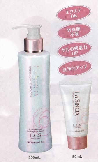 新ラシンシア　クレンジングゲル／水溶性ゲルクレンジング　／リニューアル【NEW】 (ゲル洗顔料）200ml