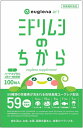 ミドリムシのちから　（100粒）　リニューアル　栄養素健康補助食品 細胞壁 摂取 消化 吸収 ユーグレナ