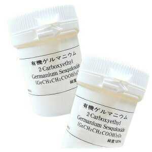 楽天美Lifeオリオン高純度 有機ゲルマニウム粉末／業務用 （10g） ゲルマニウム 温浴 手足温浴 発汗 フットバス 血行 新陳代謝 ダイエット 冷え性 疲れ 肌荒れ 便秘女性周期 デトックス 半身浴 プロユース