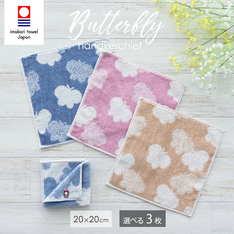 ���������� �ϥ󥫥� ĳ�� �Х��ե饤 20cm��20cm ���٤�3�祻�å� ������ϥ󥫥� ������ ��100�� ���åȥ� �ϥ󥫥����å� �ޤȤ��㤤 �ϥ󥫥�...