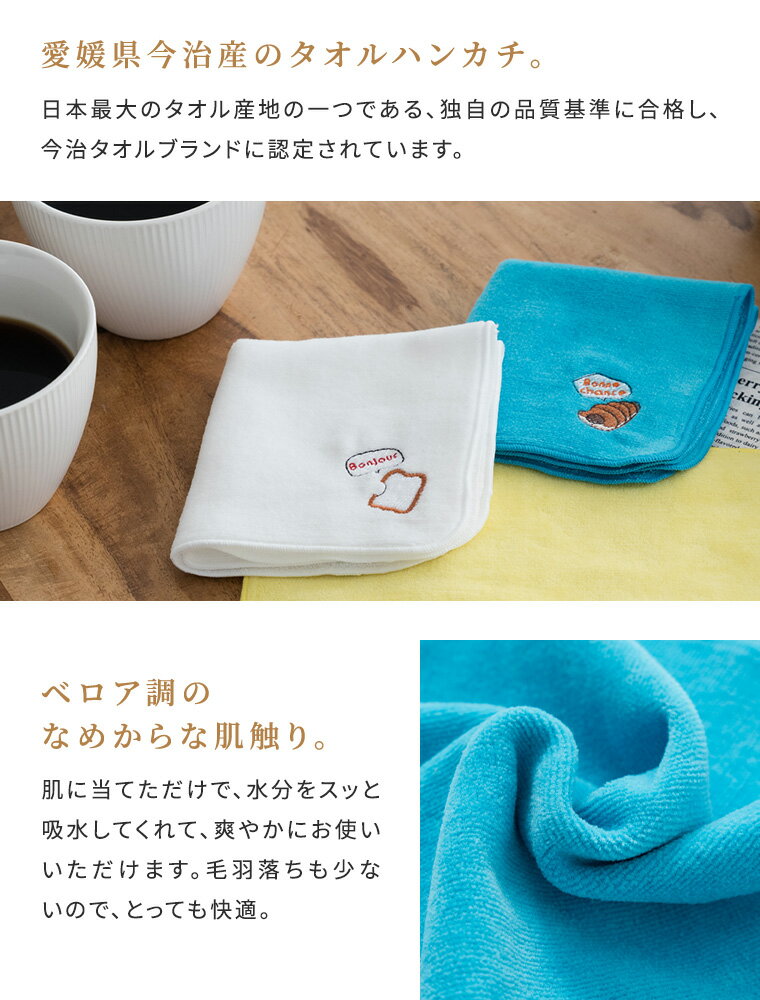 今治タオル ハンカチ ワンカラー パン刺繍 選べる3枚セット 25×25cm 日本製 綿100％ コットン ハンカチタオル ハンドタオル タオルハンカチ メンズ レディース ギフト 刺繍