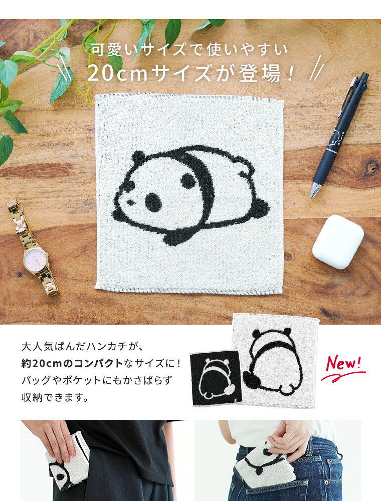 今治タオル ぱんだ ミニタオルハンカチ 20×20cm 日本製 綿100％ ハンカチセット まとめ買い ハンカチタオル ハンドタオル パンダ メンズ レディース ギフト モノクロ シンプル 入園 入学 b-plaid-10000292 ハンカチと雑貨のお店 B-PLAID サンプル画像2
