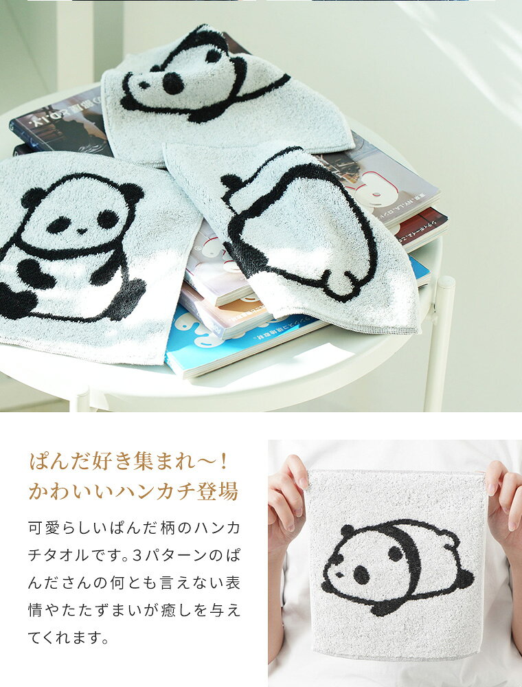 今治タオル ぱんだ ミニタオルハンカチ 20×20cm 日本製 綿100％ ハンカチセット まとめ買い ハンカチタオル ハンドタオル パンダ メンズ レディース ギフト モノクロ シンプル 入園 入学 b-plaid-10000292 ハンカチと雑貨のお店 B-PLAID サンプル画像3