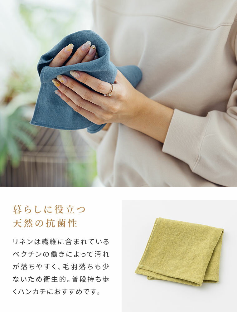 リネンハンカチ 25cm×25cm 1枚 ベルギー リネン100% 麻 日本製 ハンカチ 速乾 吸水...
