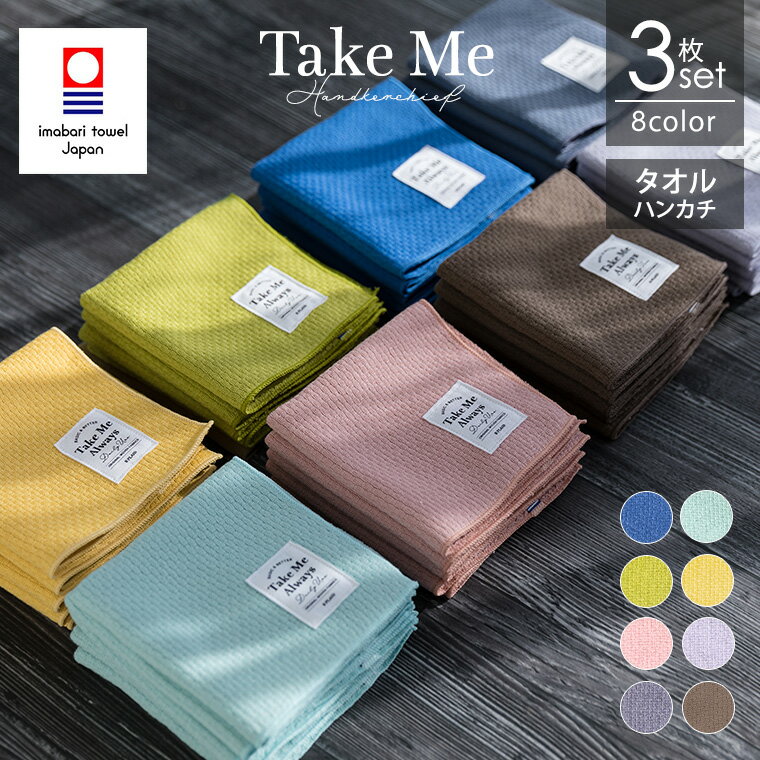 TakeMe꡼ϥ󥫥3祻åȡ롦֥ߥ˥ϥ󥫥