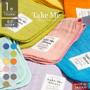 <1枚> ガーゼハンカチ Take Me ミニハンカチ 3重ガーゼ 12色 24cm×24cm 日本製 綿100% メンズ レディース カラフル 父の日 敬老の...