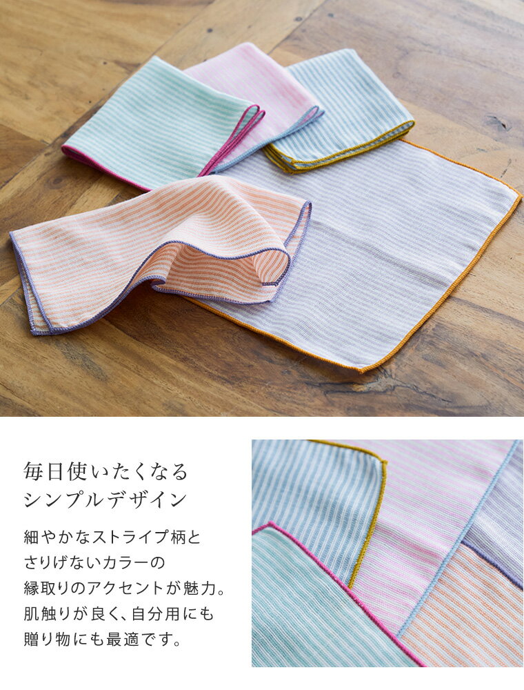 ダブルガーゼ ハンカチ メロー ストライプ 20cm×20cm 1枚 タオルハンカチ 日本製 綿100％ コットン ボーダー ガーゼ ハンカチタオル ハンドタオル メンズ レディース ギフト 3