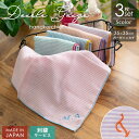 ダブルガーゼ ハンカチ メロー ストライプ 35cm×35cm 選べる3枚セット タオルハンカチ 日本製 綿100% コットン ボーダー ハンカチセット まとめ買い ガーゼ ハンカチタオル ハンドタオル メンズ レディース ギフト