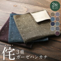 ハンカチ メンズ 手洗い必須の生活様式に 清涼感のあるハンカチ 予算1 000円 のおすすめプレゼントランキング Ocruyo オクルヨ ハンカチ メンズ 手洗い必須の生活様式に 清涼感のあるハンカチ 予算1 000円 のおすすめプレゼントランキング Ocruyo オクルヨ