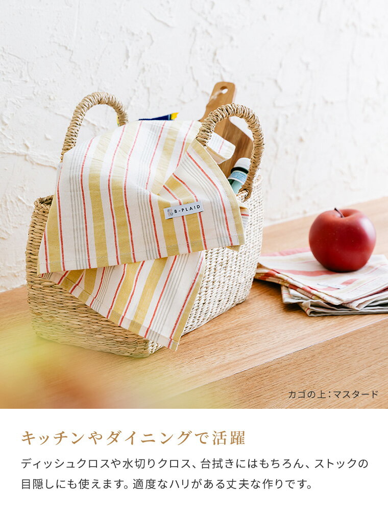 キッチンクロス 日本製 ＜ヴァロ＞ 1枚 ストライプ 綿100% 北欧 ランチョンマット プレースマット キッチン カフェ ギフト メンズ レディース お皿拭き ディッシュクロス 父の日 敬老の日