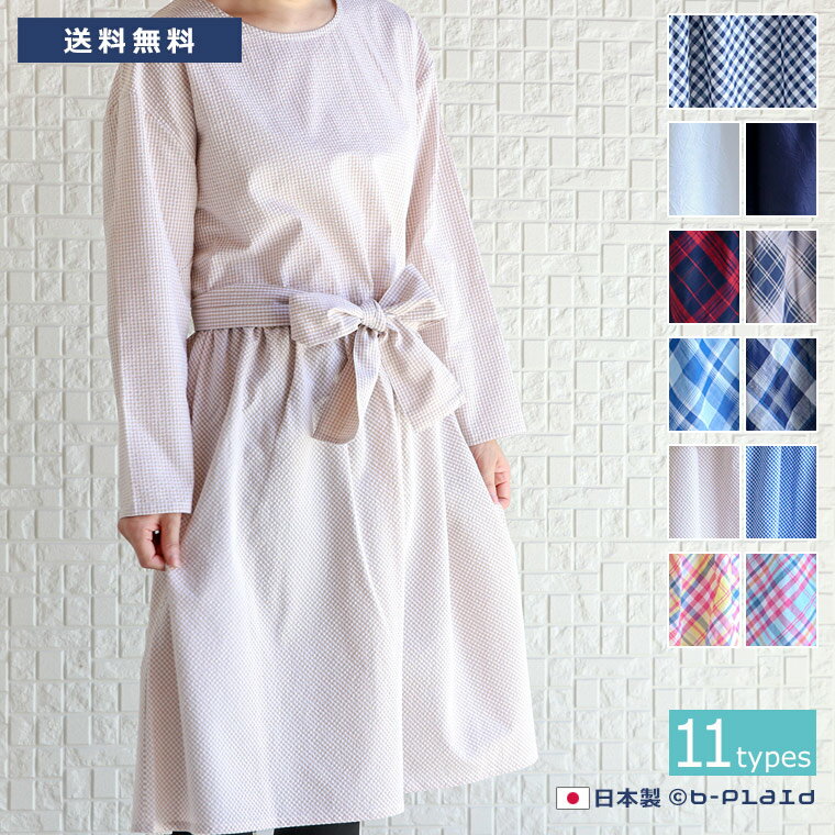 ルームウェア チュニック ワンピース レディース 綿100% コットン 長袖 プルオーバー 部屋着 チェック柄 ウエストマーク リボン フリーサイズ 日本製 ギ...