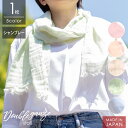 【15%OFFセール7月11日01:59まで】 ストール レディース フリンジ ダブルガーゼ 春夏 UV対策 日本製 コットン 綿100% 無地 46cm×170cm マフラーサイズ カジュアル ナチュラル ギフト 父の日