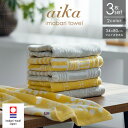 今治タオル フェイスタオル aika 3枚セット 福袋 約34×80cm 日本製 タオルセット まとめ買い 綿100 今治 北欧 幾何柄 吸水 速乾 薄手 イエロー グレー ギフト