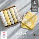 今治タオル ハンドタオル aika 1枚 約34×36cm タオルハンカチ ハンカチタオル 日本製 綿100% 今治 北欧 幾何柄 吸水 速乾 薄手 イエロー グレー ギフト
