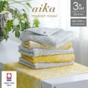 今治タオル ミニバスタオル aika 3枚セット 福袋 約45×100cm タオルセット まとめ買い 日本製 綿100% 小さめ バスタオル 北欧 幾何柄 吸水...