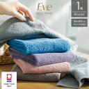 今治タオル フェイスタオル Eve 1枚 34×80cm 日本製 綿100% 今治 吸水 中厚 無地