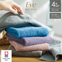 今治タオル フェイスタオル Eve 4枚セット 福袋 同色 34×80cm 日本製 タオルセット まとめ買い 福袋 綿100% 今治 吸水 中厚 無地