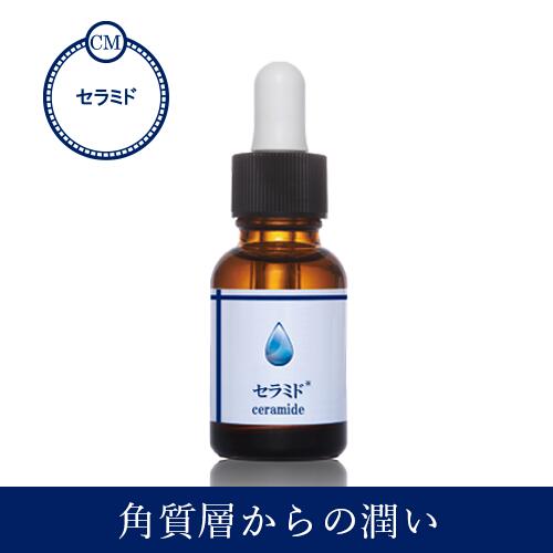 まるまる美容液 セラミド 20ml 3個セット 乾燥肌 乾燥 対策 敏感肌 日本製 