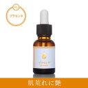 まるまる美容液 プラセンタ 20ml 3個セット 肌荒れ トラブル肌 ツヤ肌 くすみ肌 きめ マリンプラセンタ 日本製 