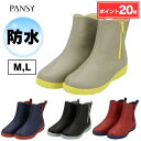 ★ポイント20倍★レインブーツ レインシューズ RAIN STEP レインステップ 4944 pansy パンジー レディース 防水 梅雨 長靴 雨靴 抗菌防臭 ファスナー おしゃれ オシャレ 可愛い かわいい 女性 婦人靴 レインステップ 通勤 軽量 BGBG