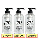 送料無料 ピエラス アルコールハンドジェル 500ml 3本セット 【BGBG】 スーパーSALE セール 割引