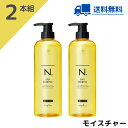 ★送料無料★【2本セット】ナプラ N. シアシャンプー（モイスチャー）750ml シャンプー ヘアケア エヌドット サロン BGBG