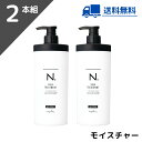 ★送料無料★【2本セット】ナプラ N. シアトリートメント（モイスチャー）650g トリートメント ヘアケア エヌドット サロン BGBG