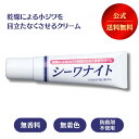 【公式|送料無料】シーワナイト 30g 乾燥 小じわ を目立たなくする スキンケア 保湿 クリーム 30代 40代 50代 60代 70代 化粧品 コスメ アイ...